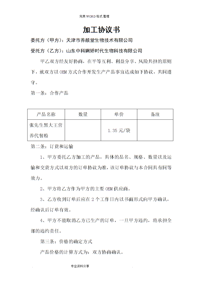 瑞斯丽酒店到底归属于哪家集团?让我们一起揭开谜底。